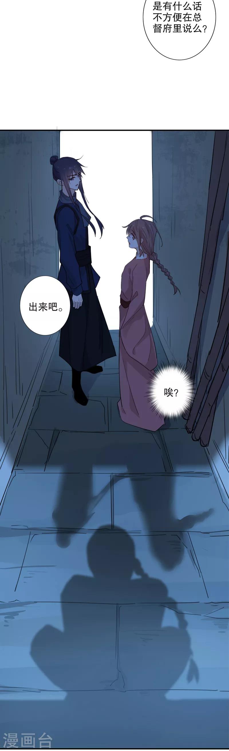 第97话 雾里看他-第99话