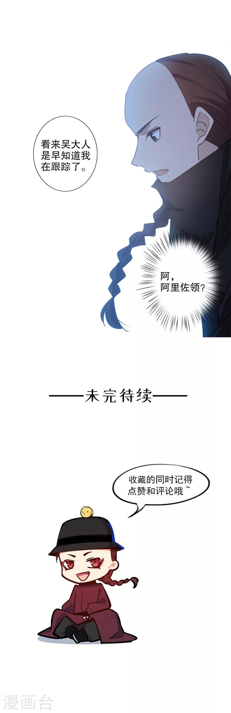 第97话 雾里看他-第99话