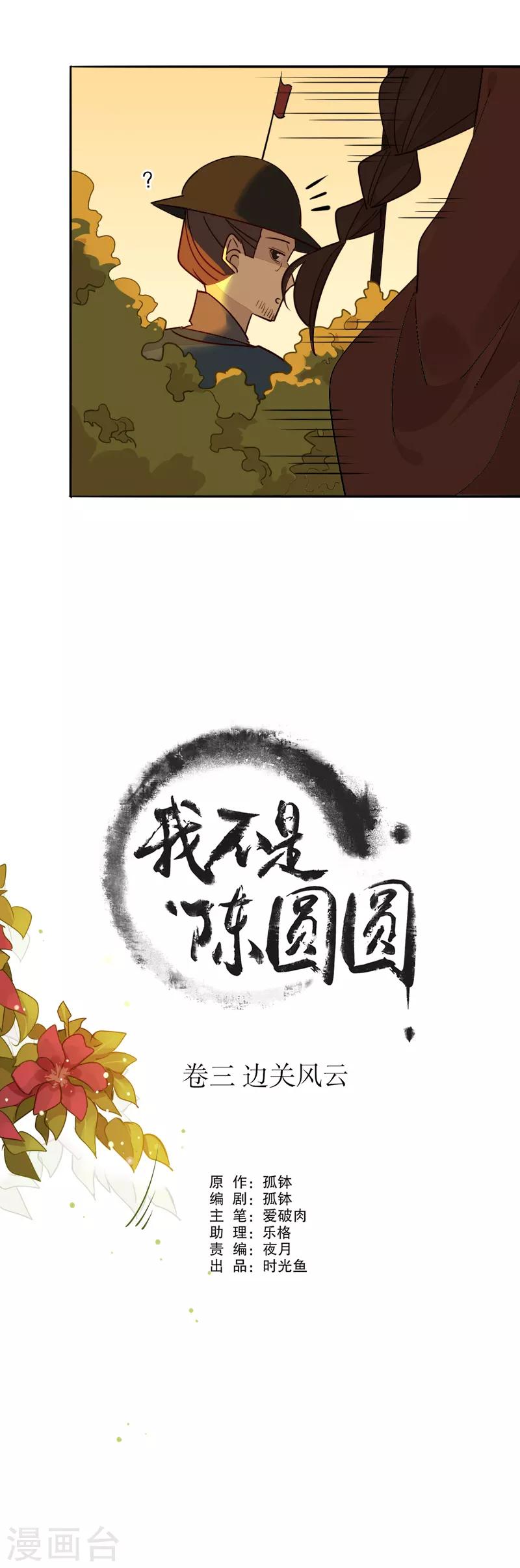 第97话 雾里看他-第99话