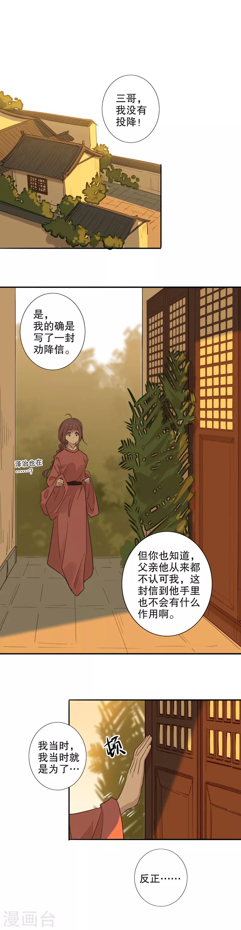 第97话 雾里看他-第99话