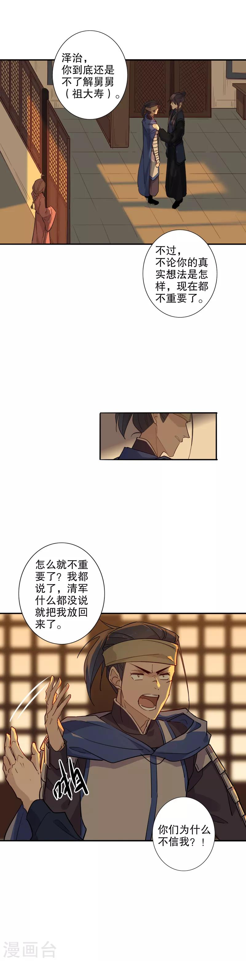 第97话 雾里看他-第99话