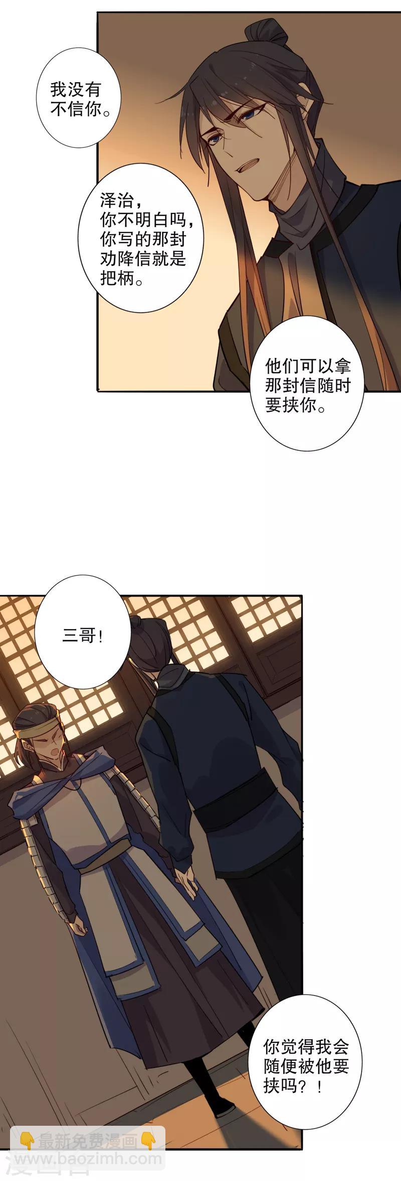 第97话 雾里看他-第99话