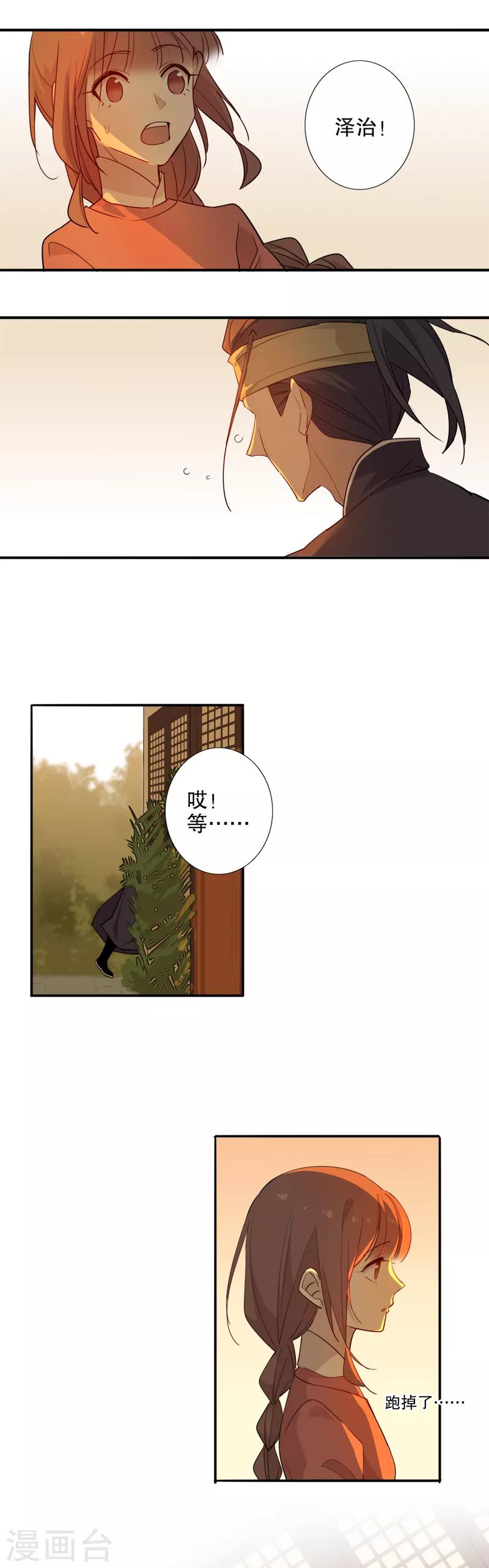 第97话 雾里看他-第99话
