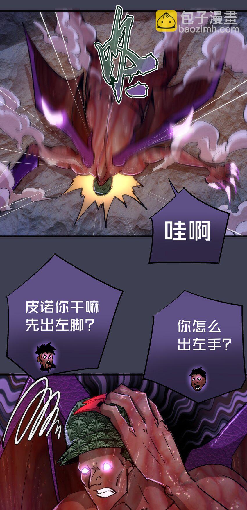 104 过河拆桥(1/2)-第105话