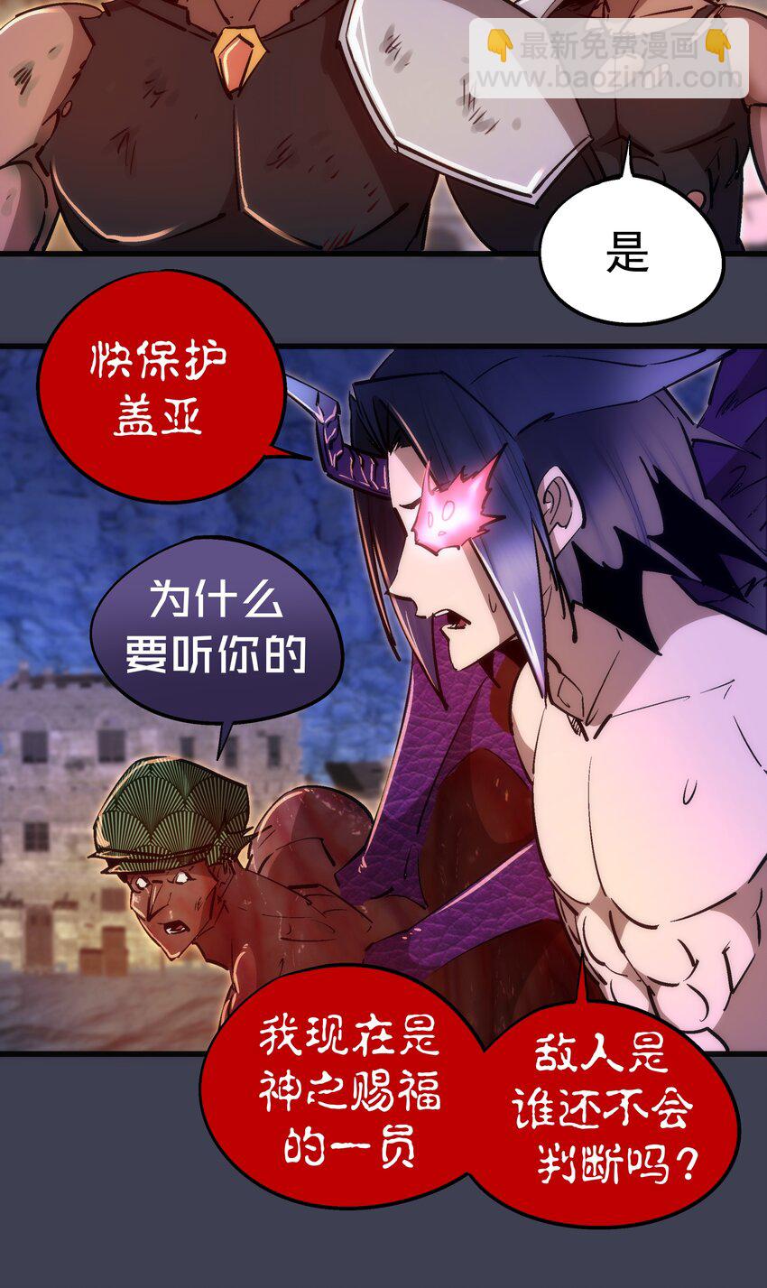 104 过河拆桥(1/2)-第105话