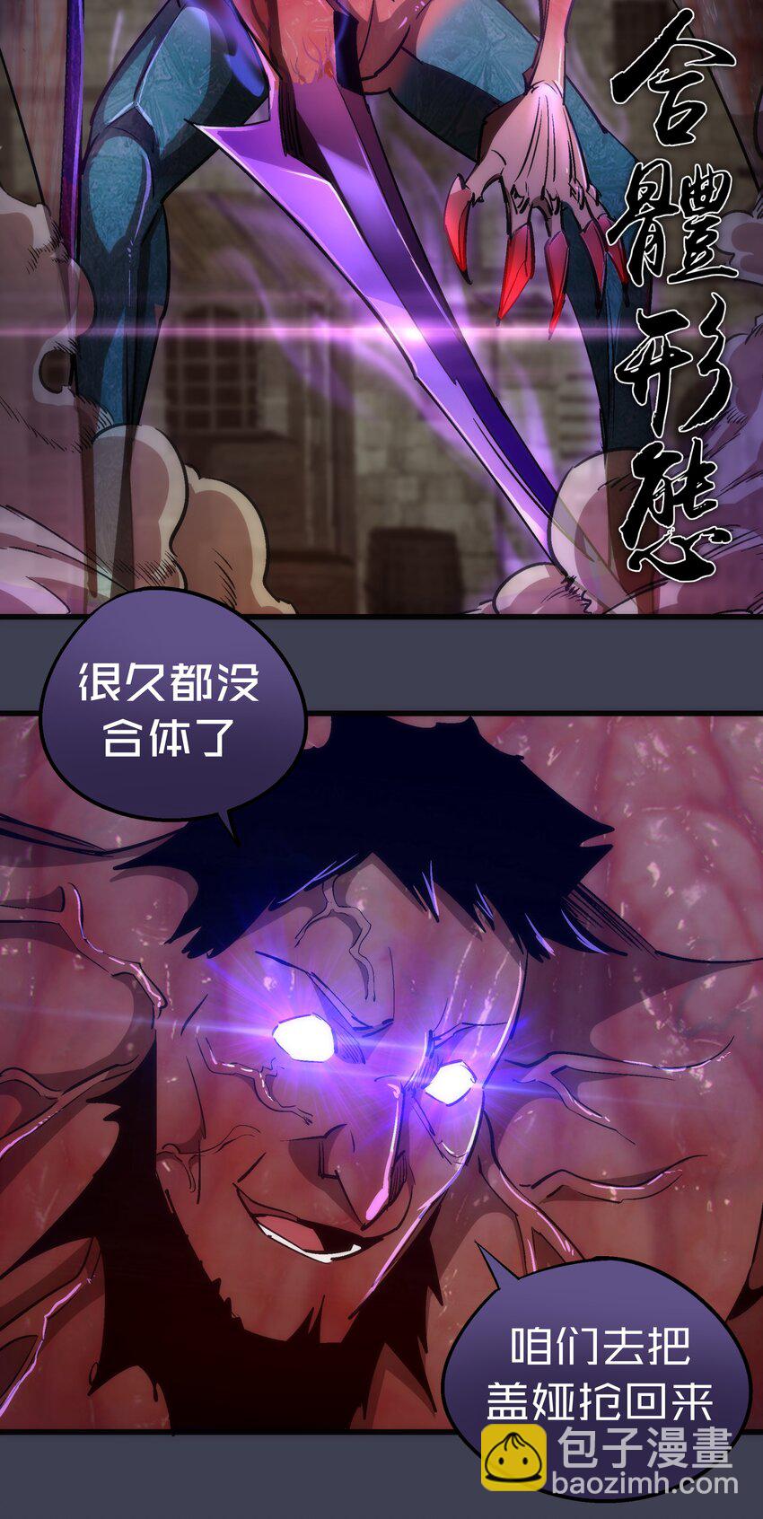 104 过河拆桥(1/2)-第105话