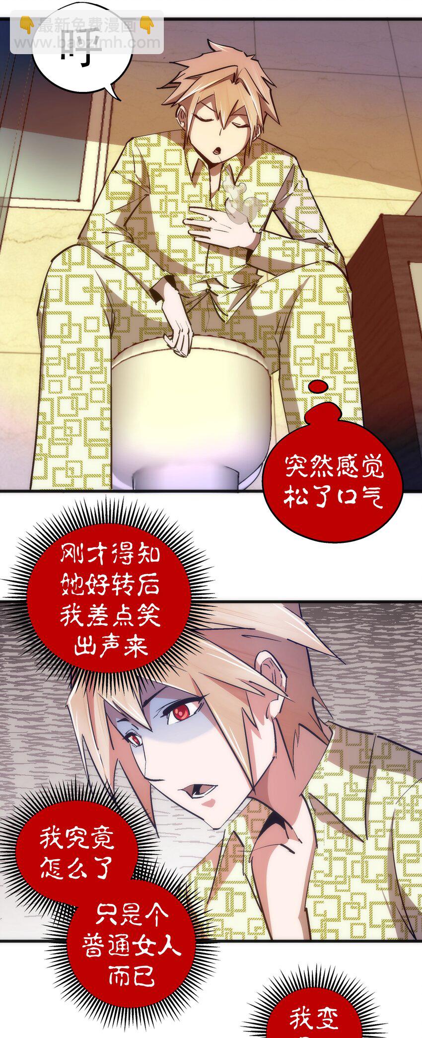 106 虚空魔神！(1/2)-第107话