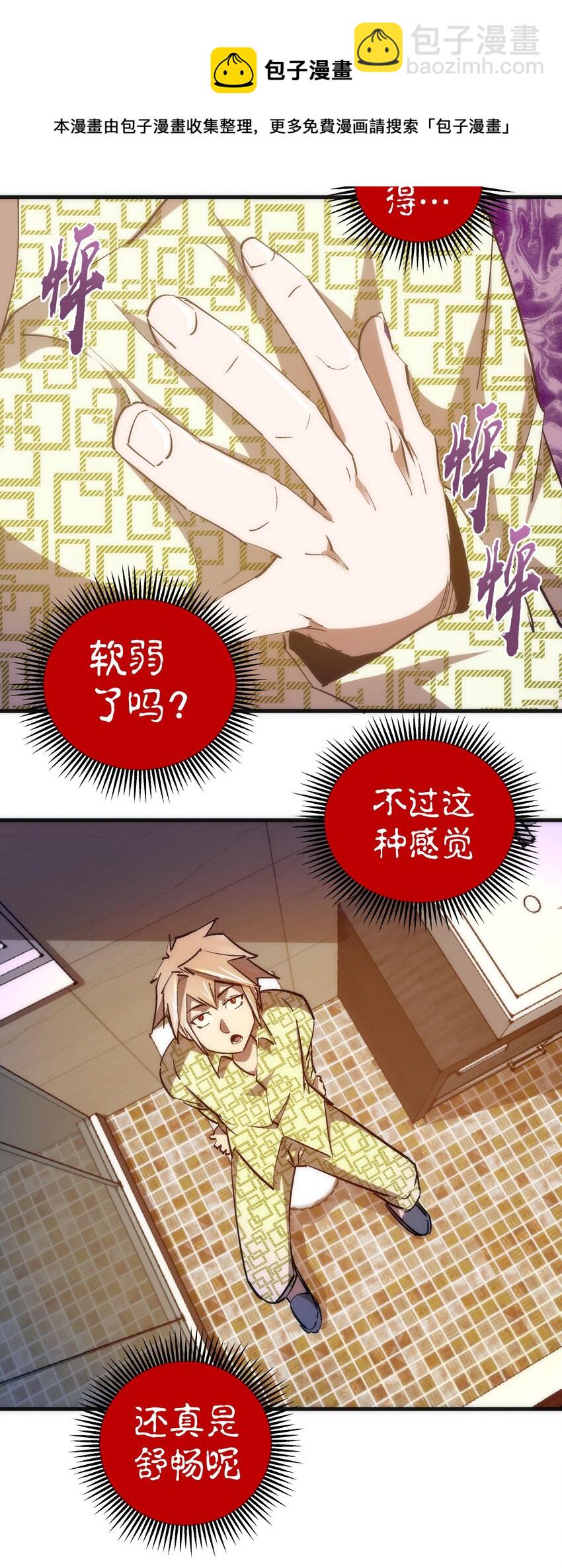 106 虚空魔神！(1/2)-第107话