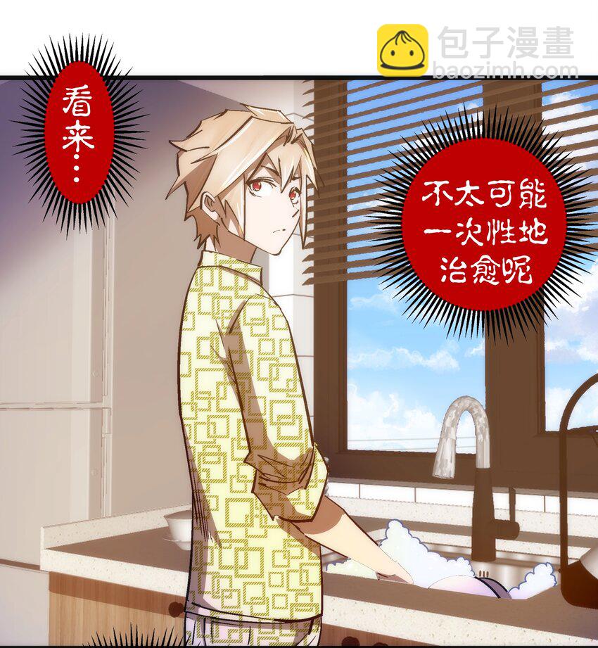 106 虚空魔神！(1/2)-第107话