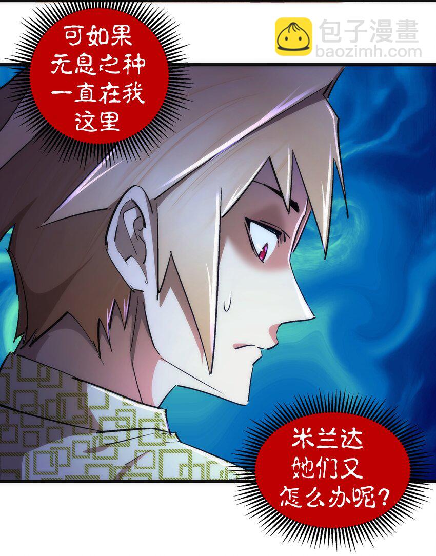 106 虚空魔神！(1/2)-第107话