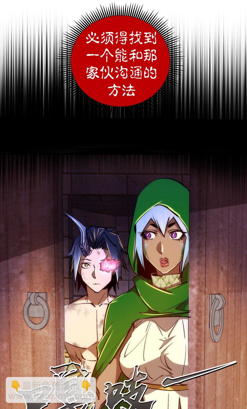 106 虚空魔神！(1/2)-第107话