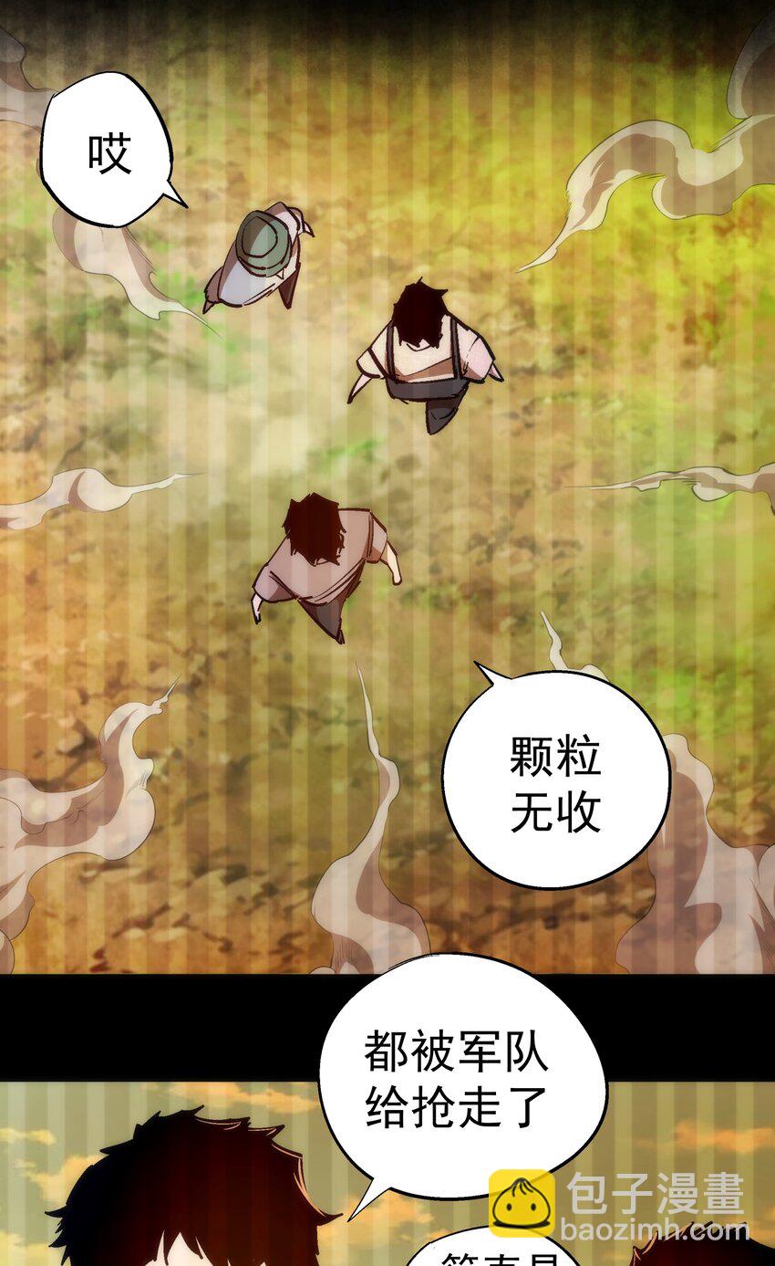 106 虚空魔神！(1/2)-第107话