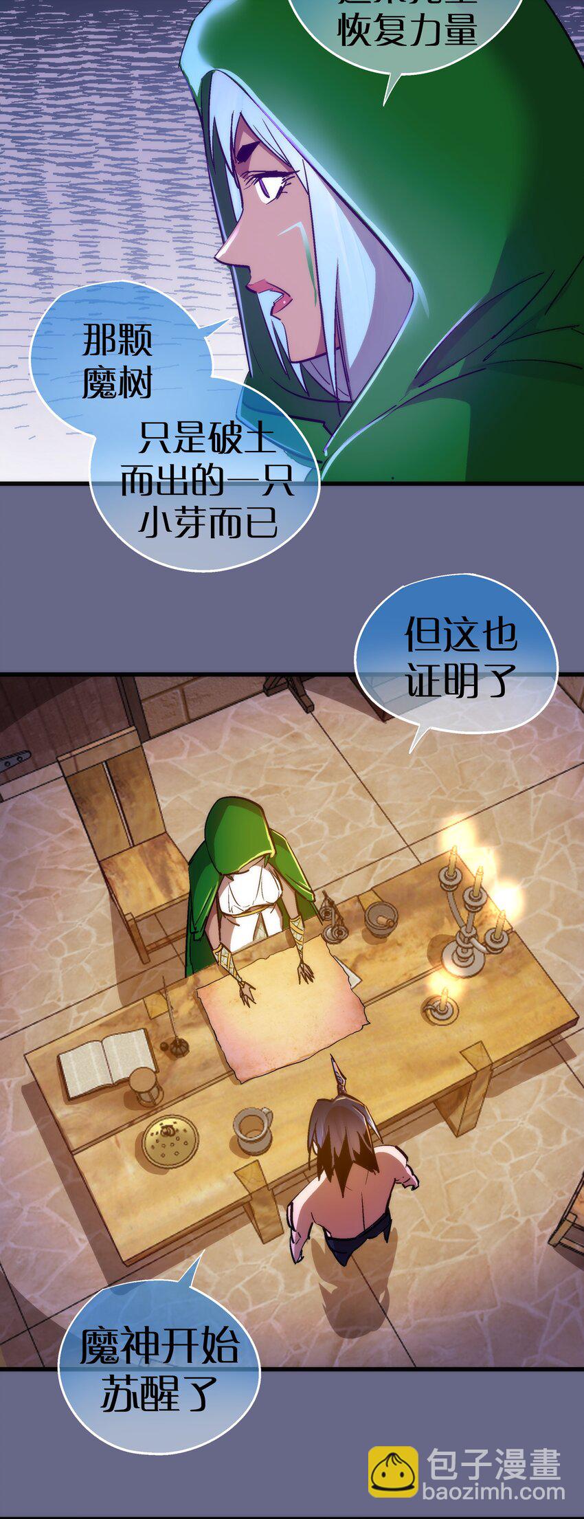 106 虚空魔神！(1/2)-第107话
