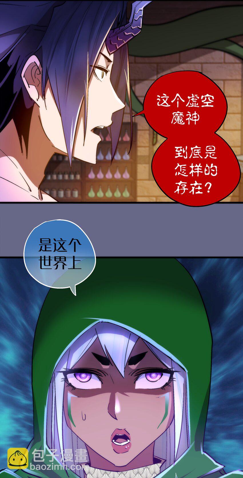 106 虚空魔神！(1/2)-第107话