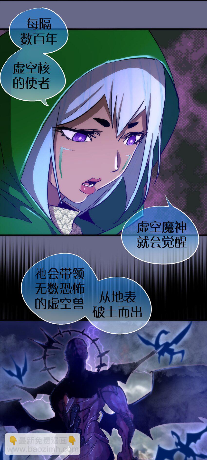 106 虚空魔神！(1/2)-第107话