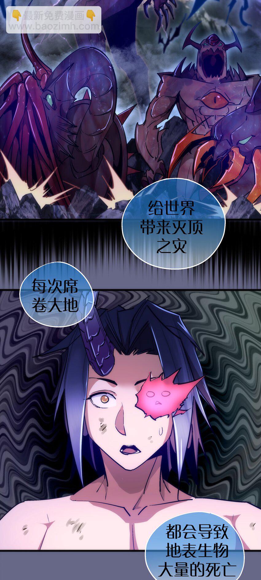 106 虚空魔神！(1/2)-第107话