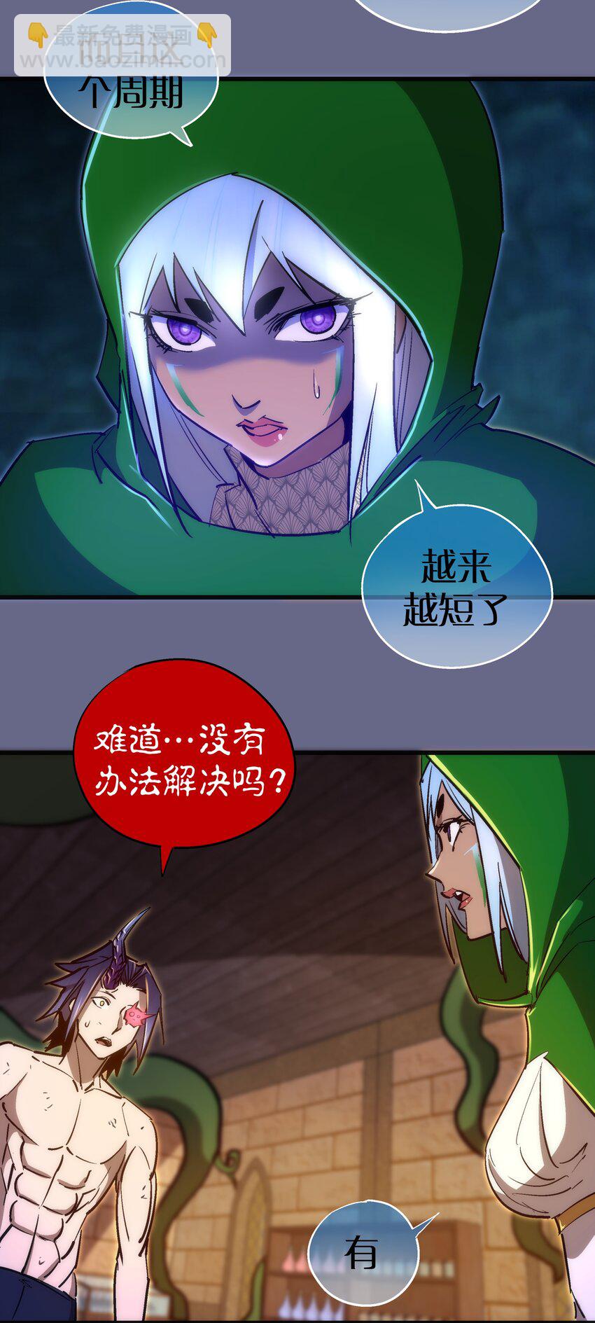 106 虚空魔神！(1/2)-第107话