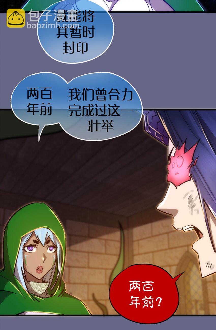 106 虚空魔神！(1/2)-第107话