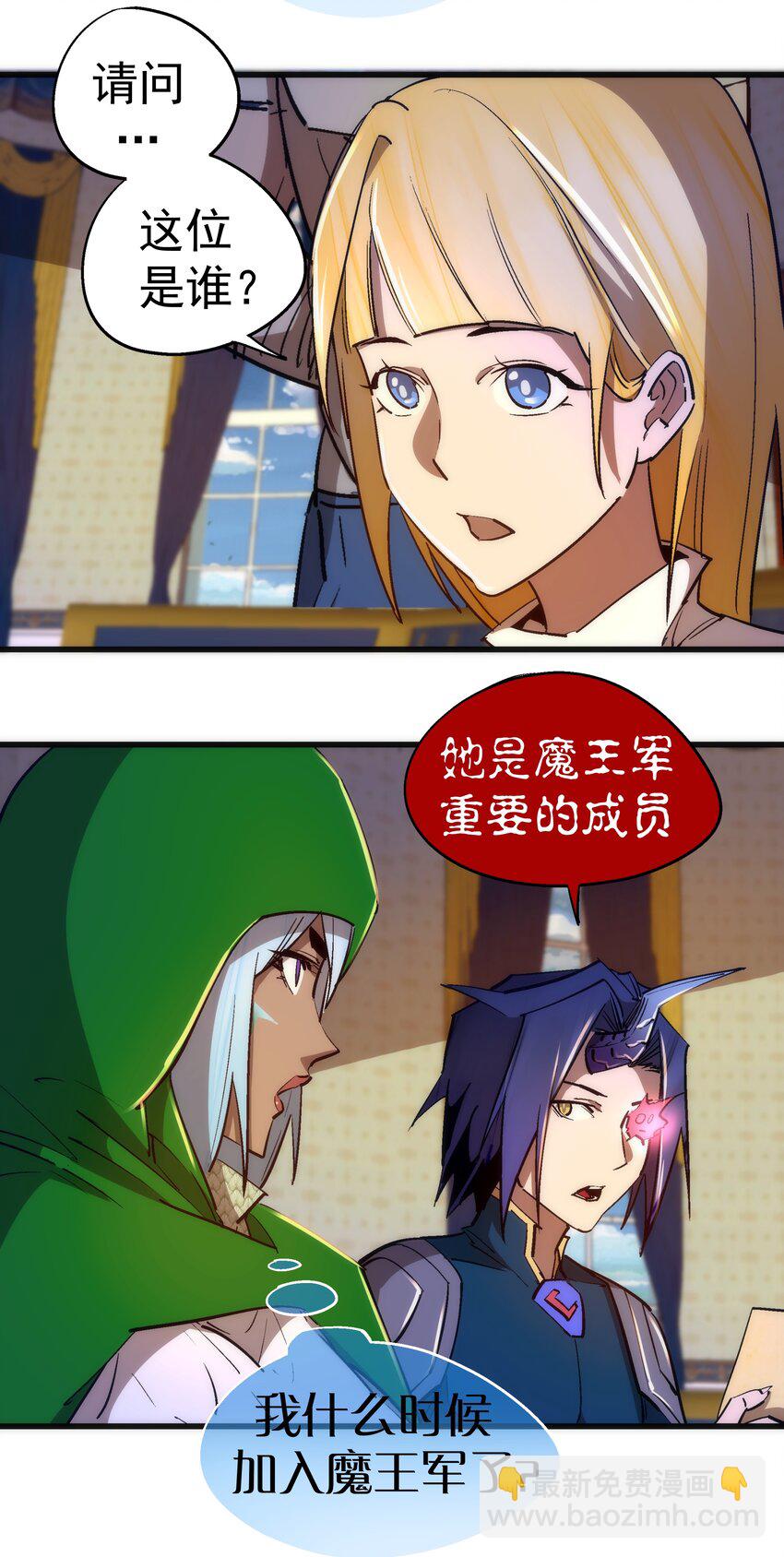 108 重返依席黛尔(1/2)-第109话