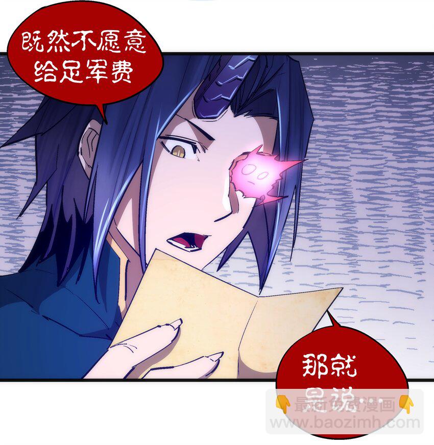108 重返依席黛尔(1/2)-第109话