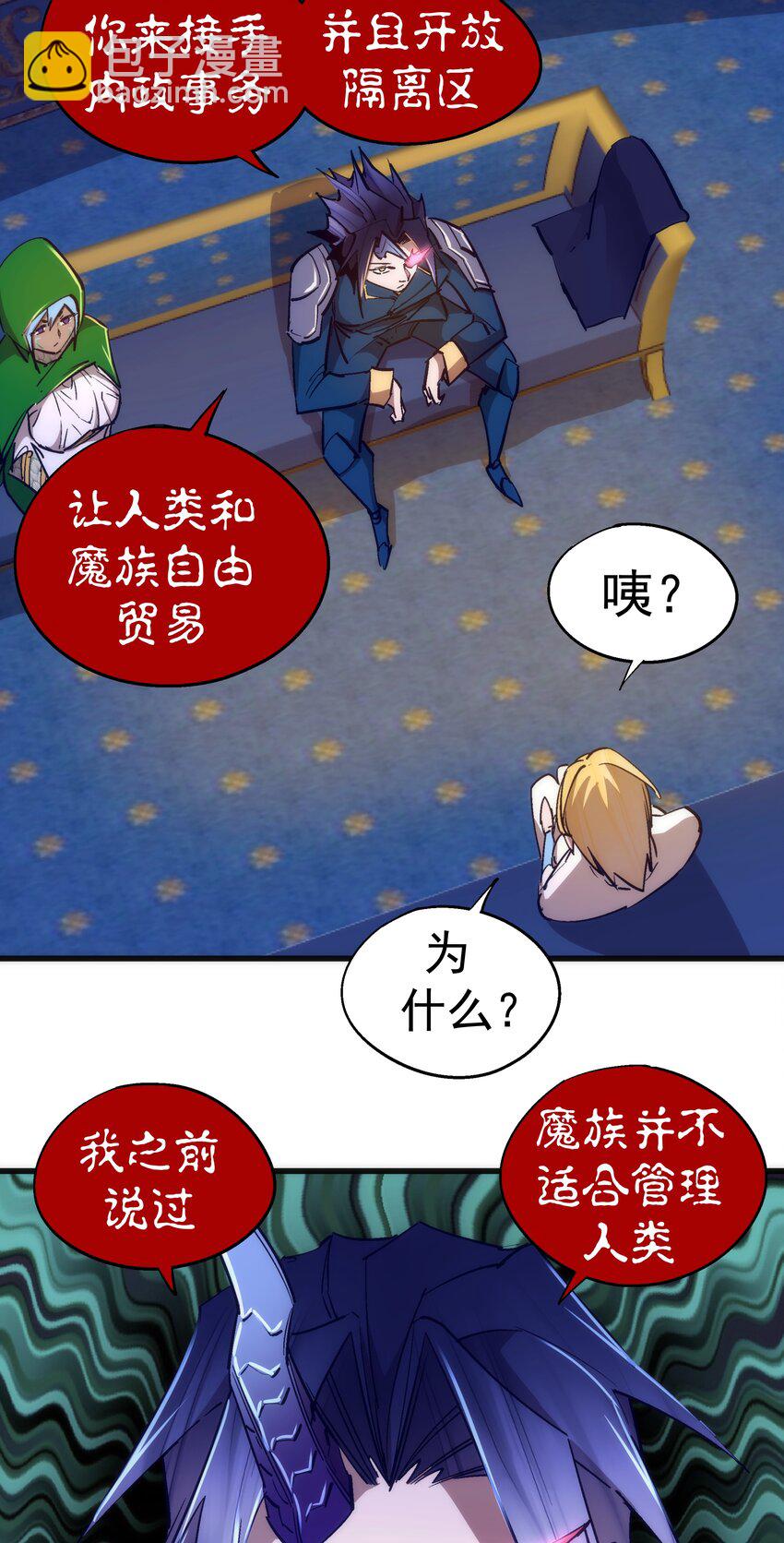 108 重返依席黛尔(1/2)-第109话