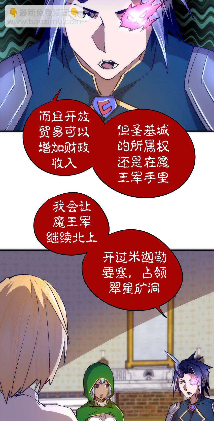 108 重返依席黛尔(1/2)-第109话