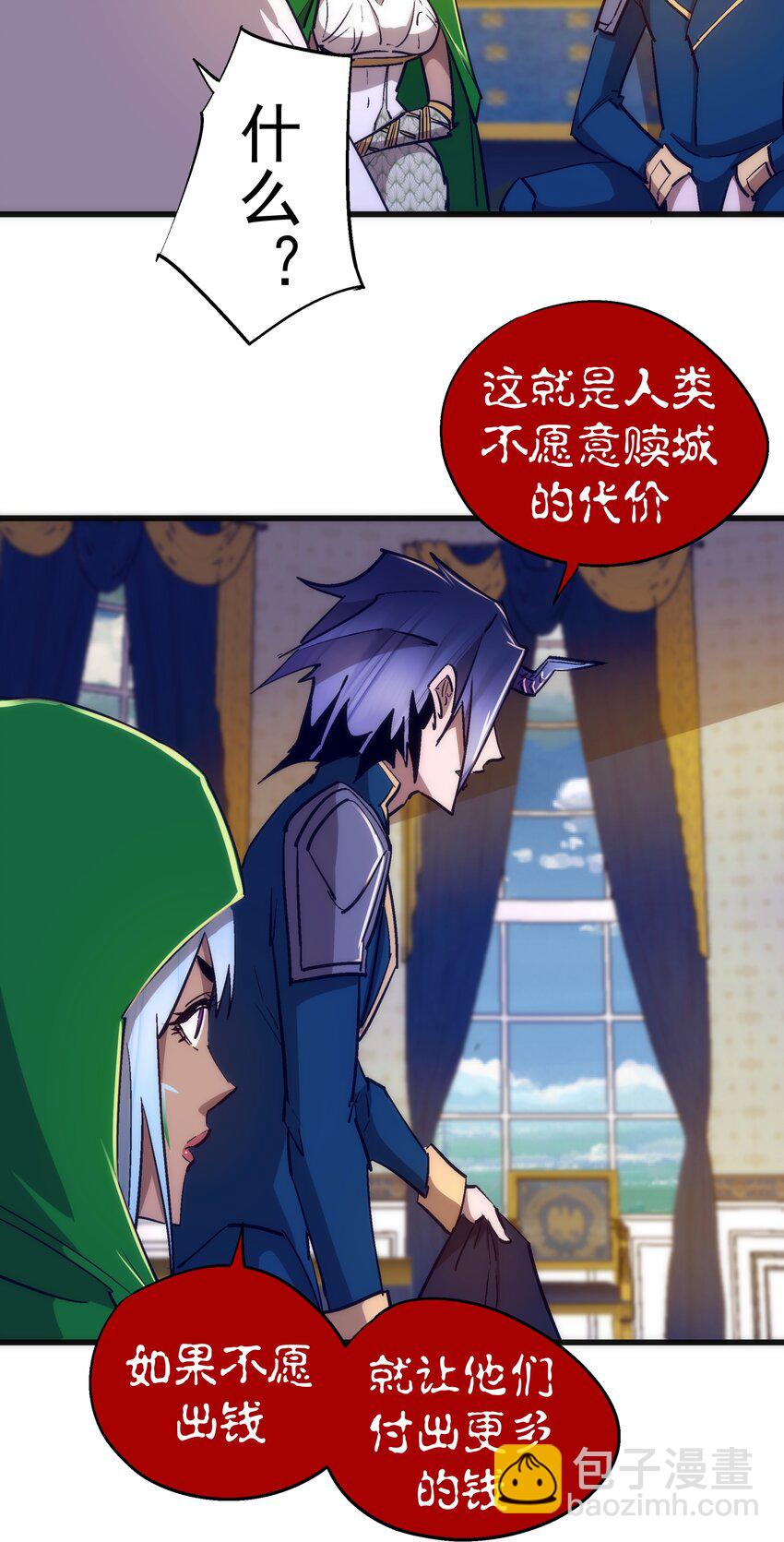 108 重返依席黛尔(1/2)-第109话