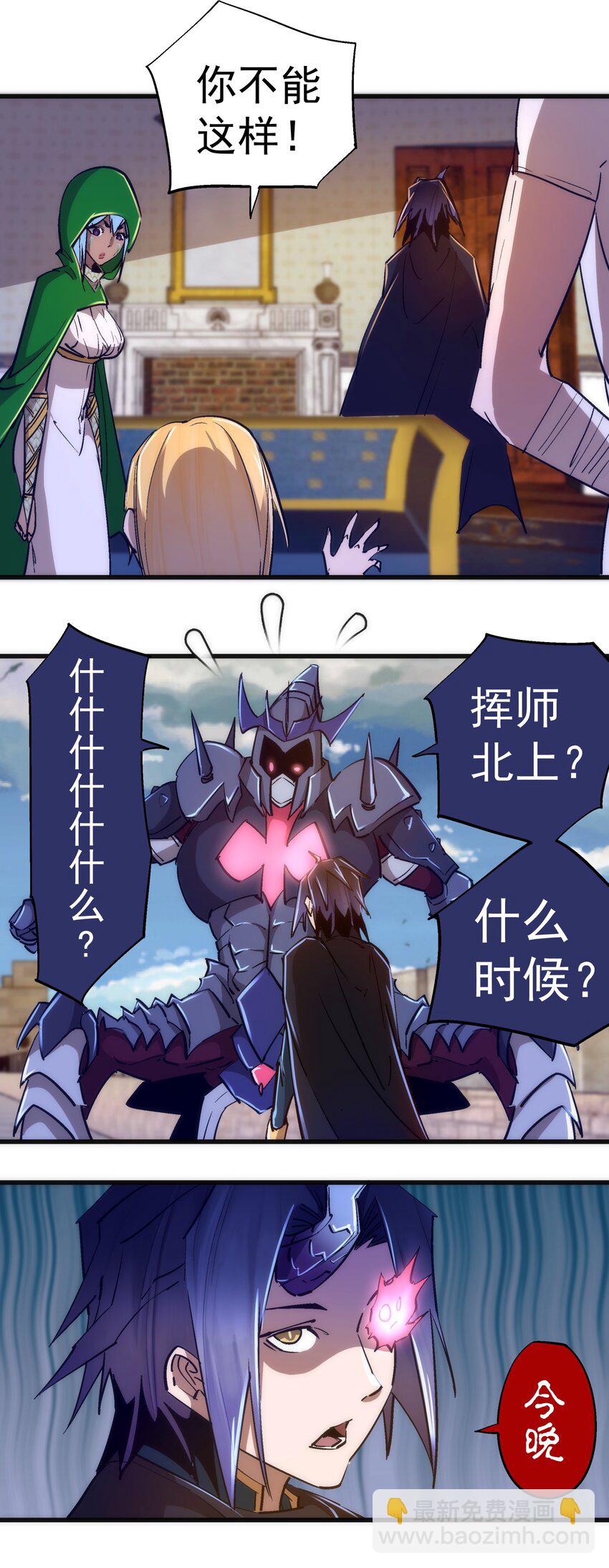 108 重返依席黛尔(1/2)-第109话