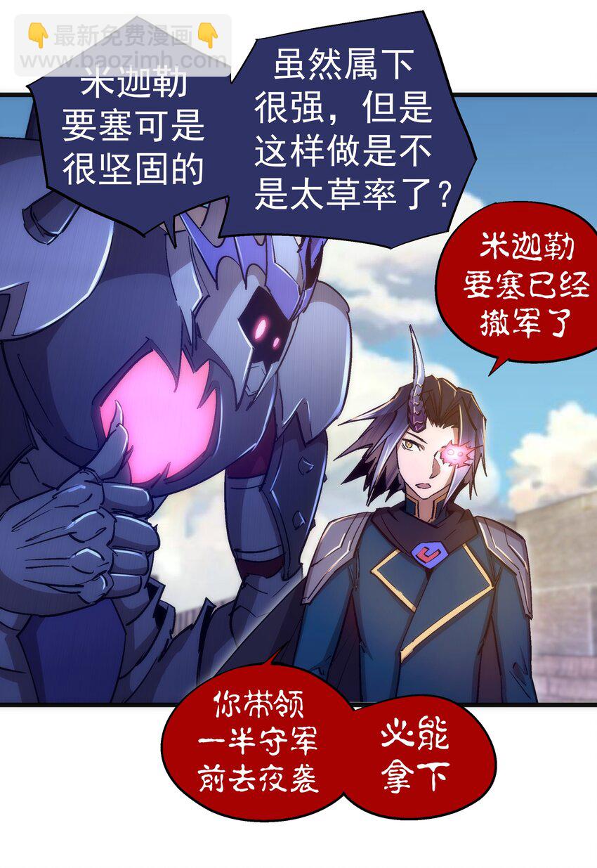 108 重返依席黛尔(1/2)-第109话