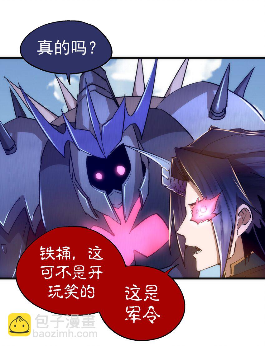 108 重返依席黛尔(1/2)-第109话