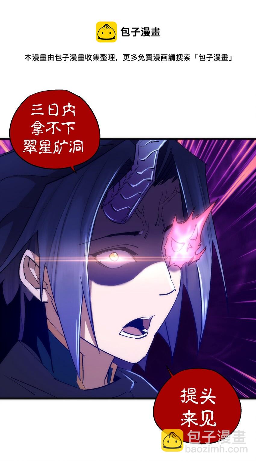 108 重返依席黛尔(1/2)-第109话