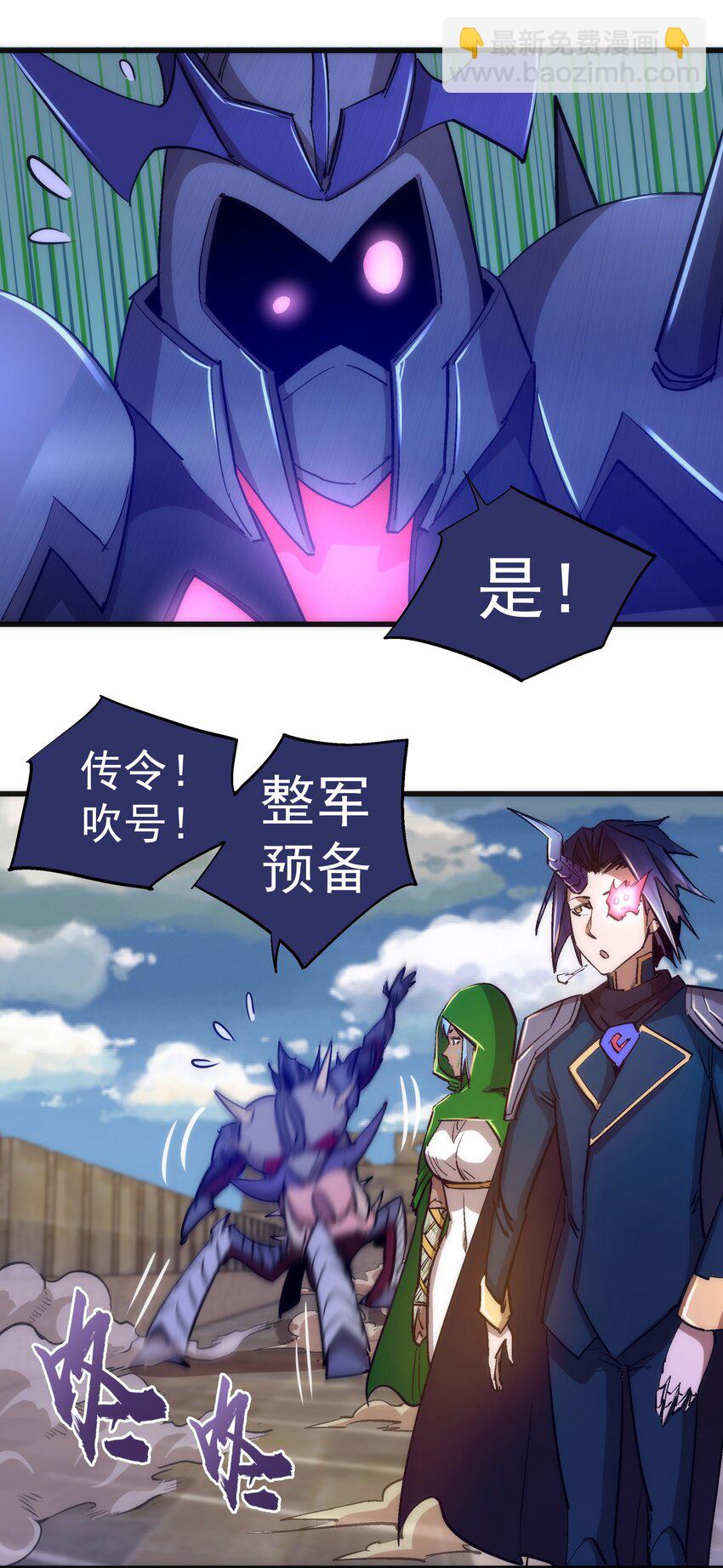 108 重返依席黛尔(1/2)-第109话