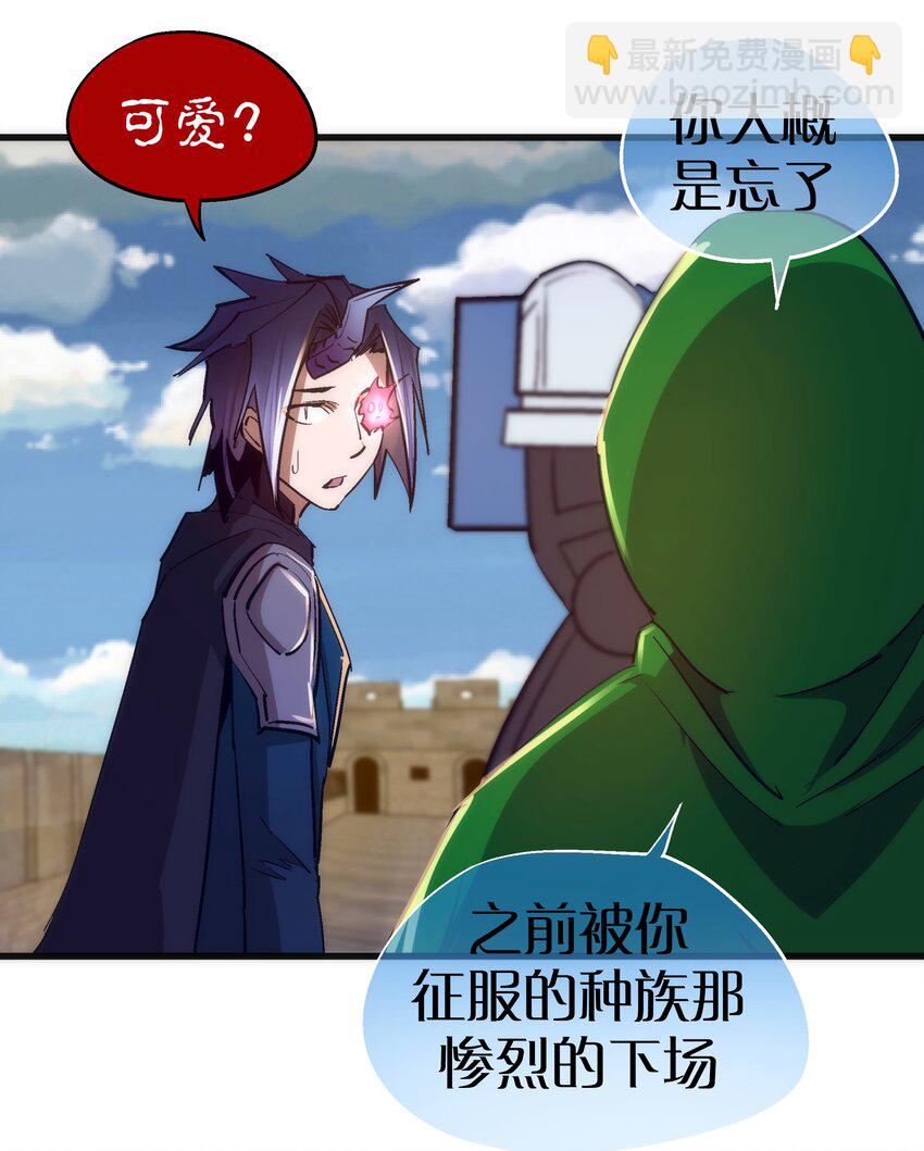 108 重返依席黛尔(1/2)-第109话