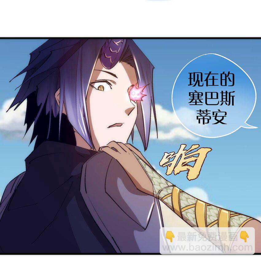 108 重返依席黛尔(1/2)-第109话