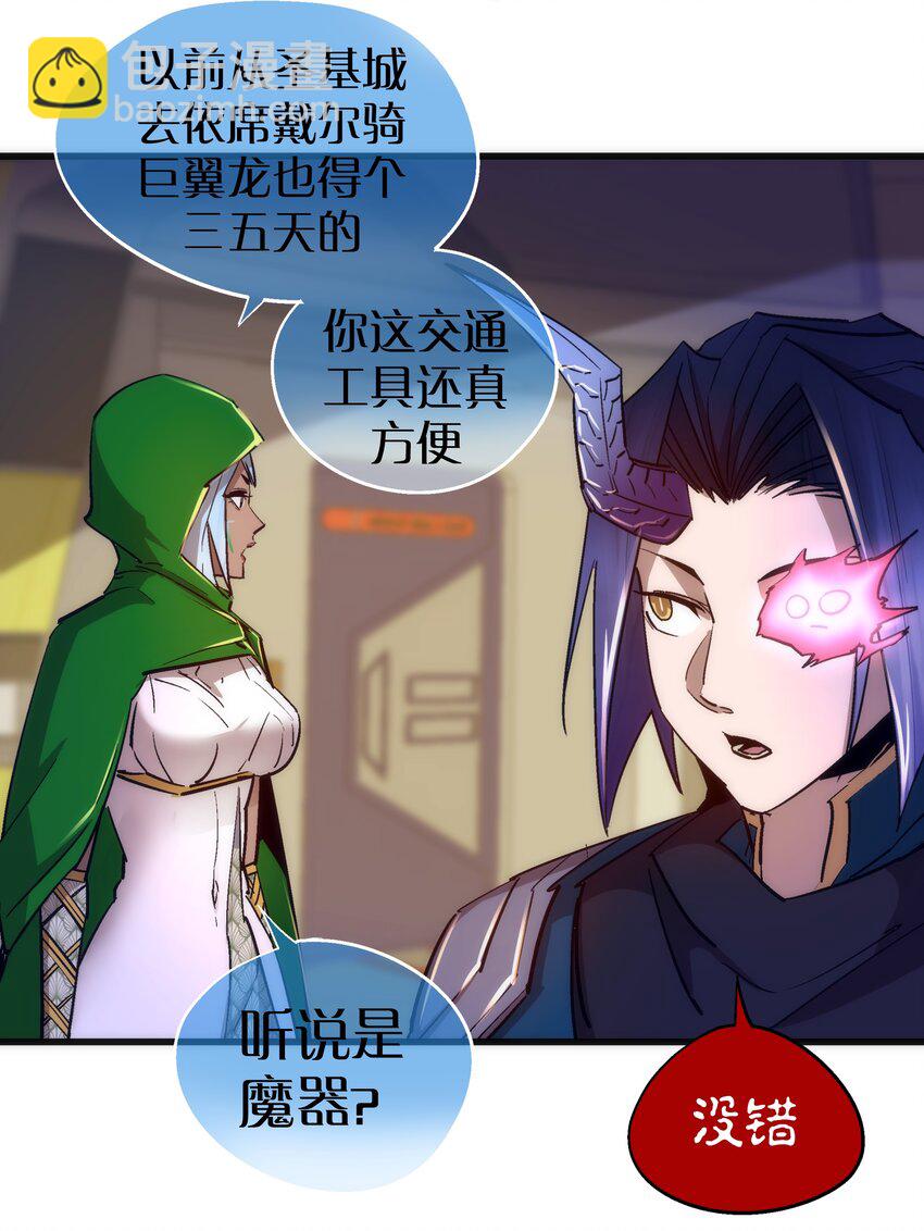 108 重返依席黛尔(1/2)-第109话