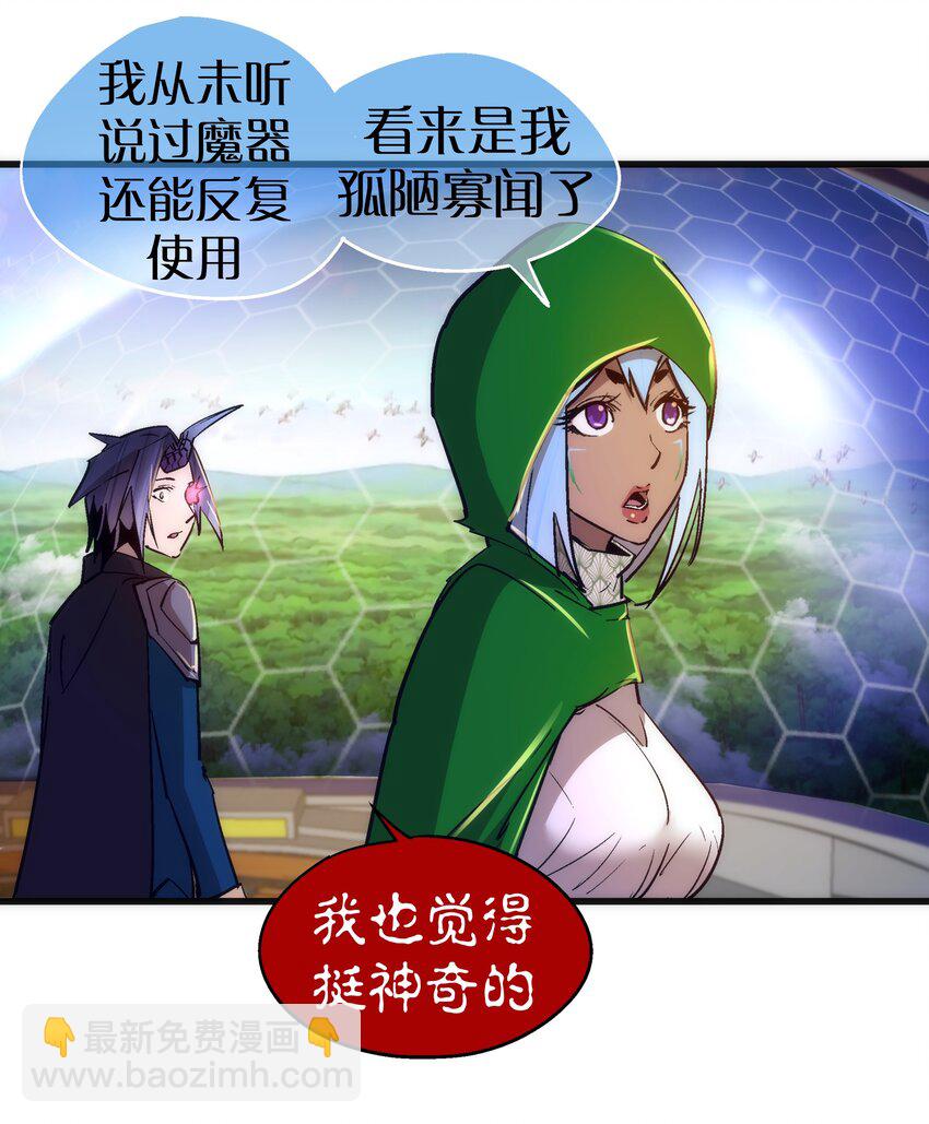 108 重返依席黛尔(1/2)-第109话