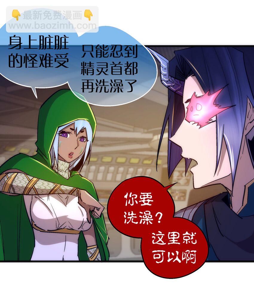 108 重返依席黛尔(1/2)-第109话
