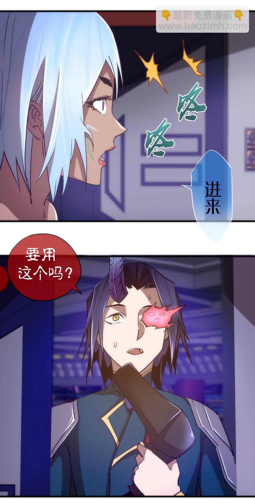108 重返依席黛尔(1/2)-第109话