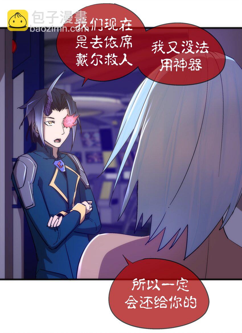 108 重返依席黛尔(1/2)-第109话
