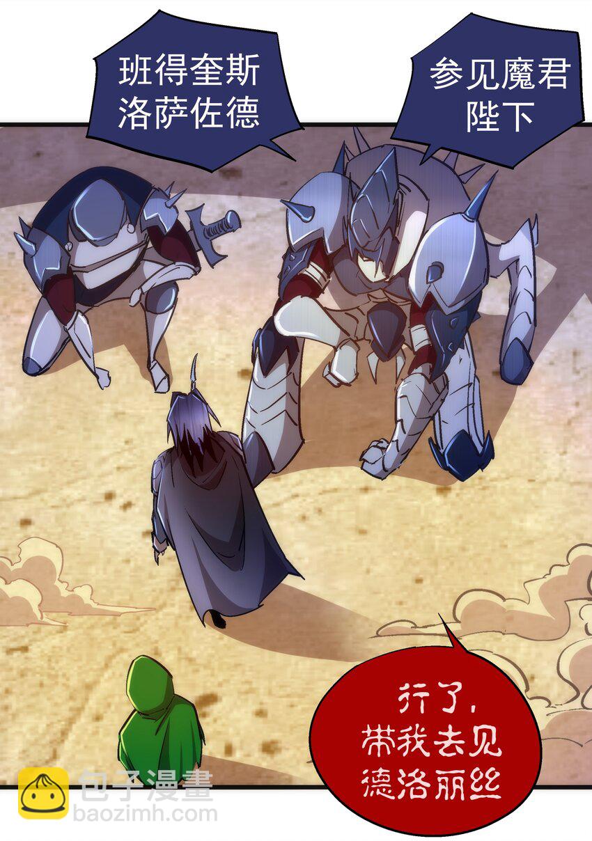 108 重返依席黛尔(1/2)-第109话