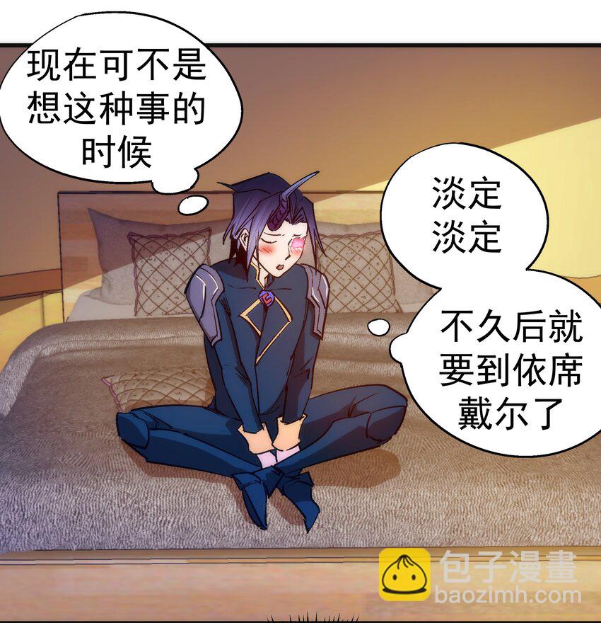 108 重返依席黛尔(1/2)-第109话