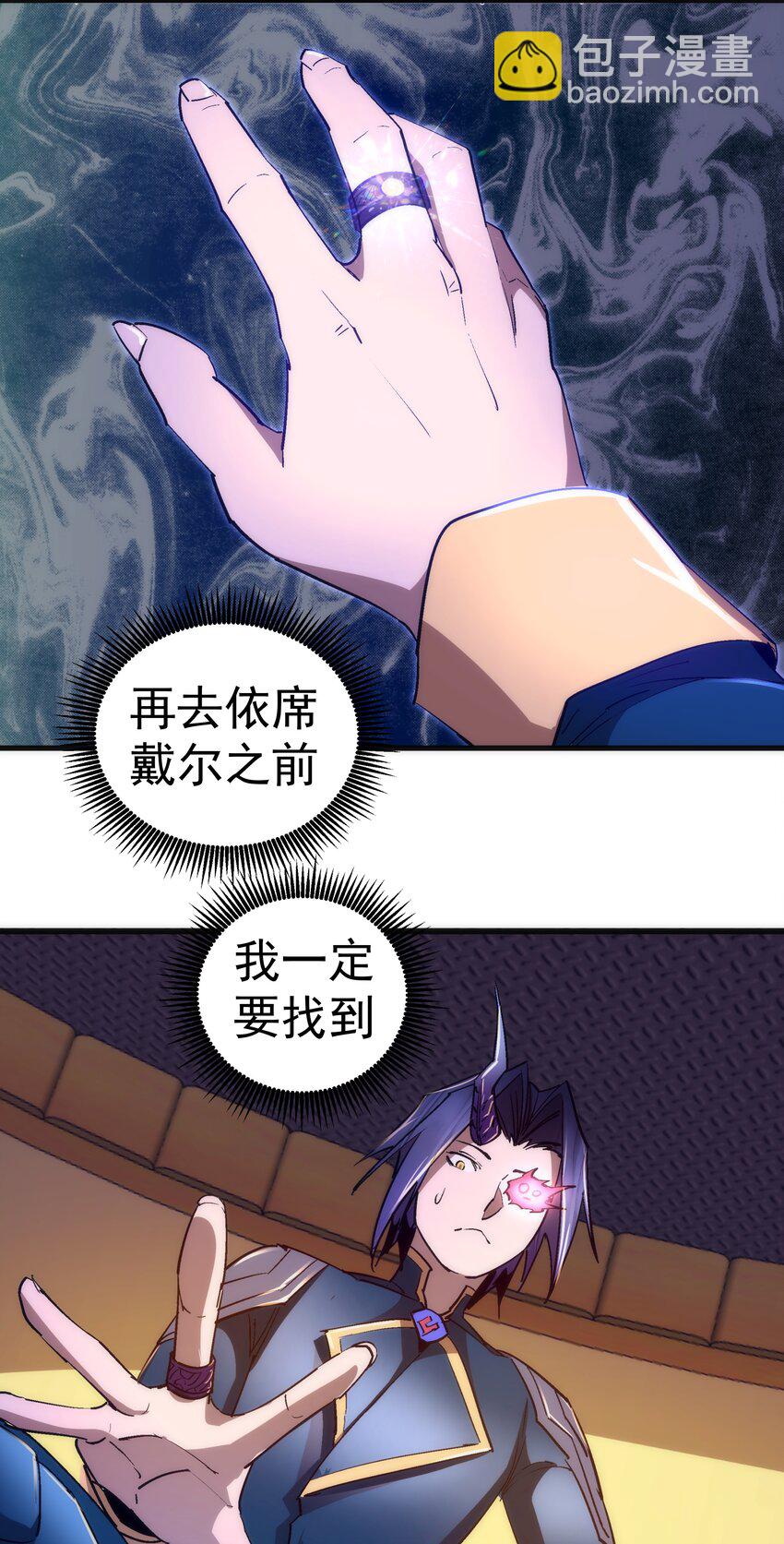 108 重返依席黛尔(1/2)-第109话