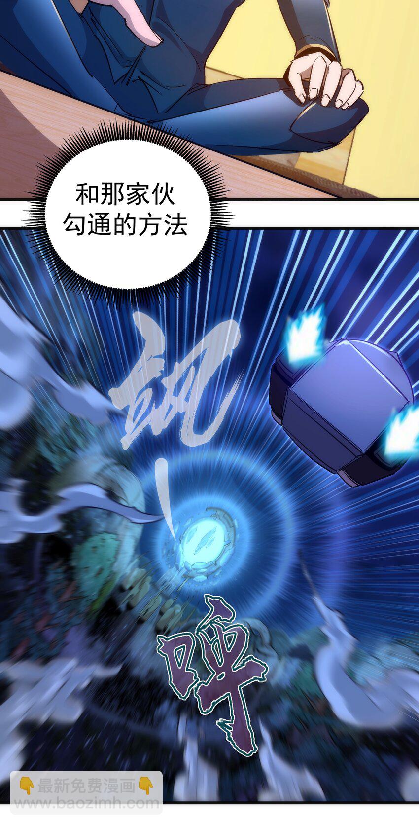 108 重返依席黛尔(1/2)-第109话