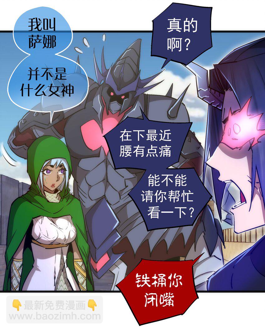 108 重返依席黛尔(1/2)-第109话