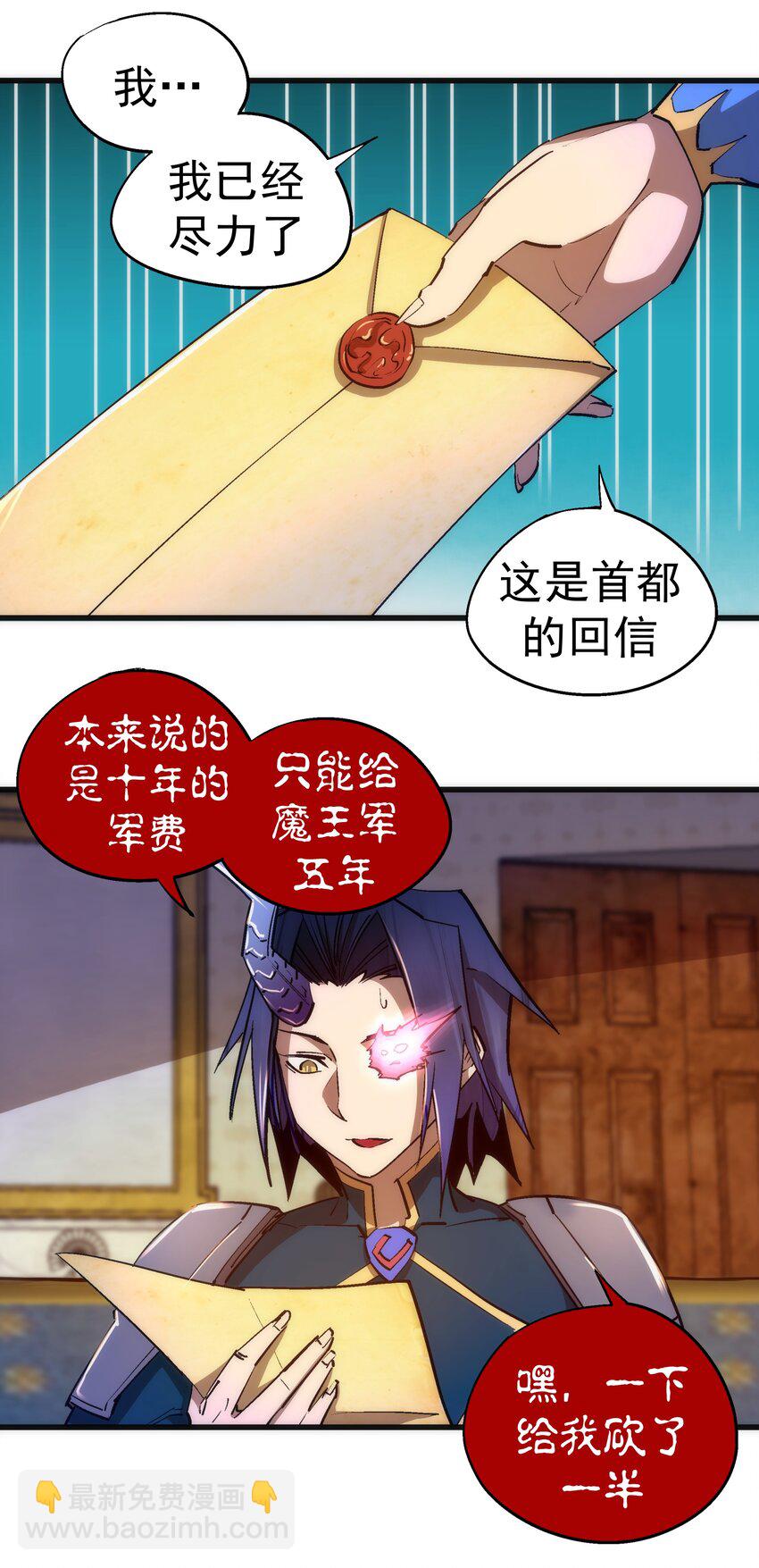 108 重返依席黛尔(1/2)-第109话