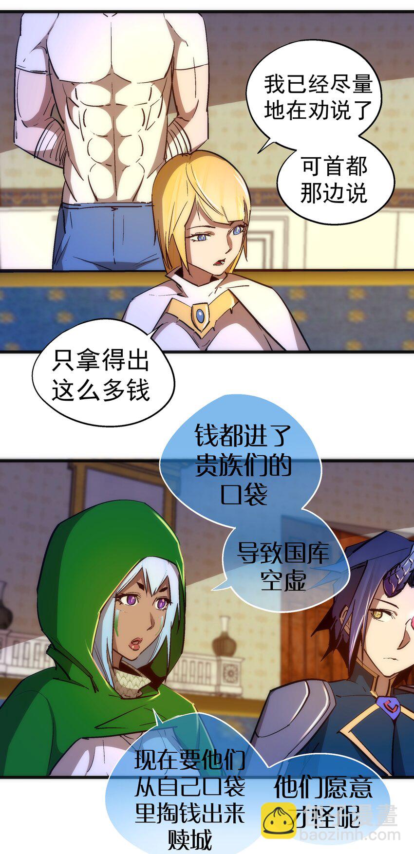 108 重返依席黛尔(1/2)-第109话