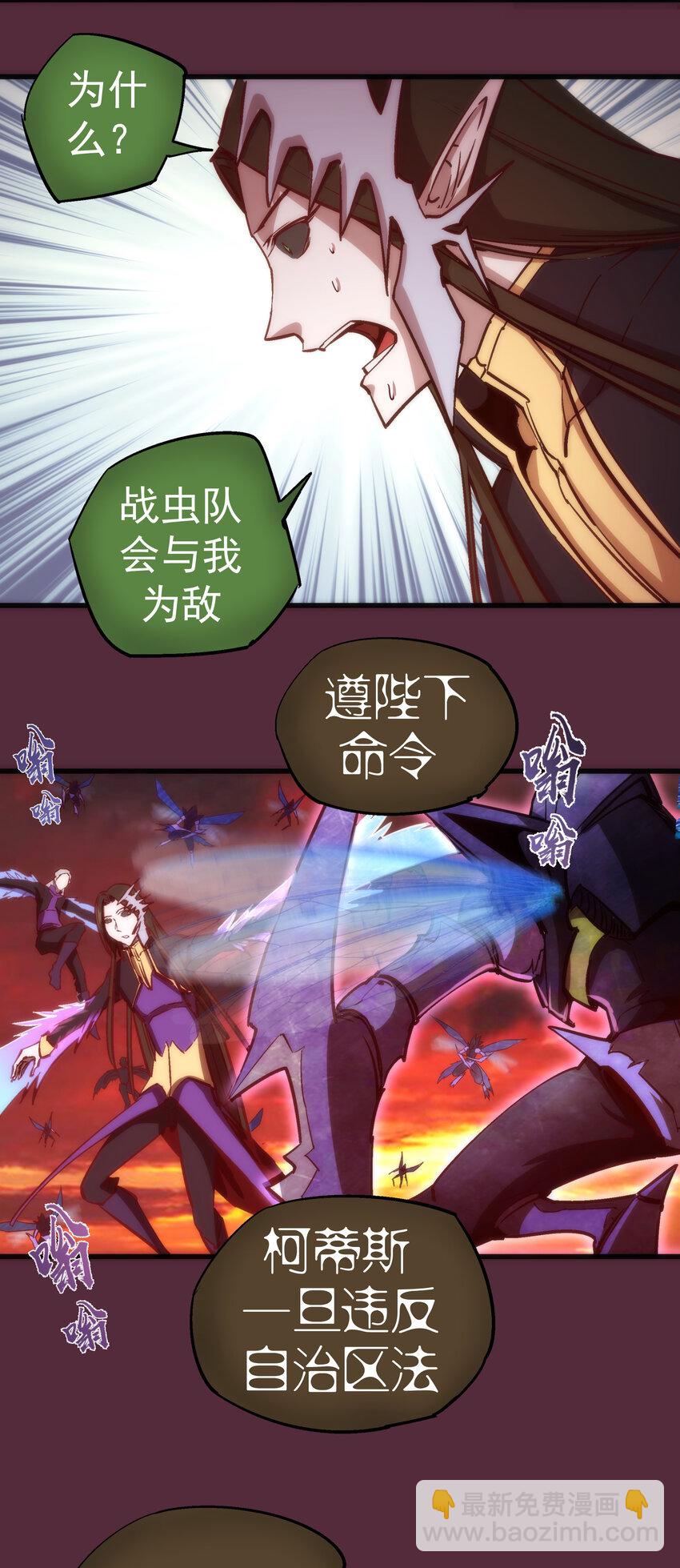011 熔心之旅(1/2)-第11话