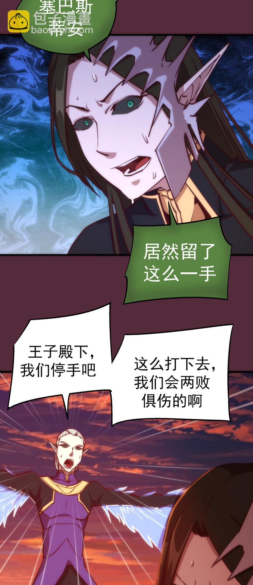 011 熔心之旅(1/2)-第11话