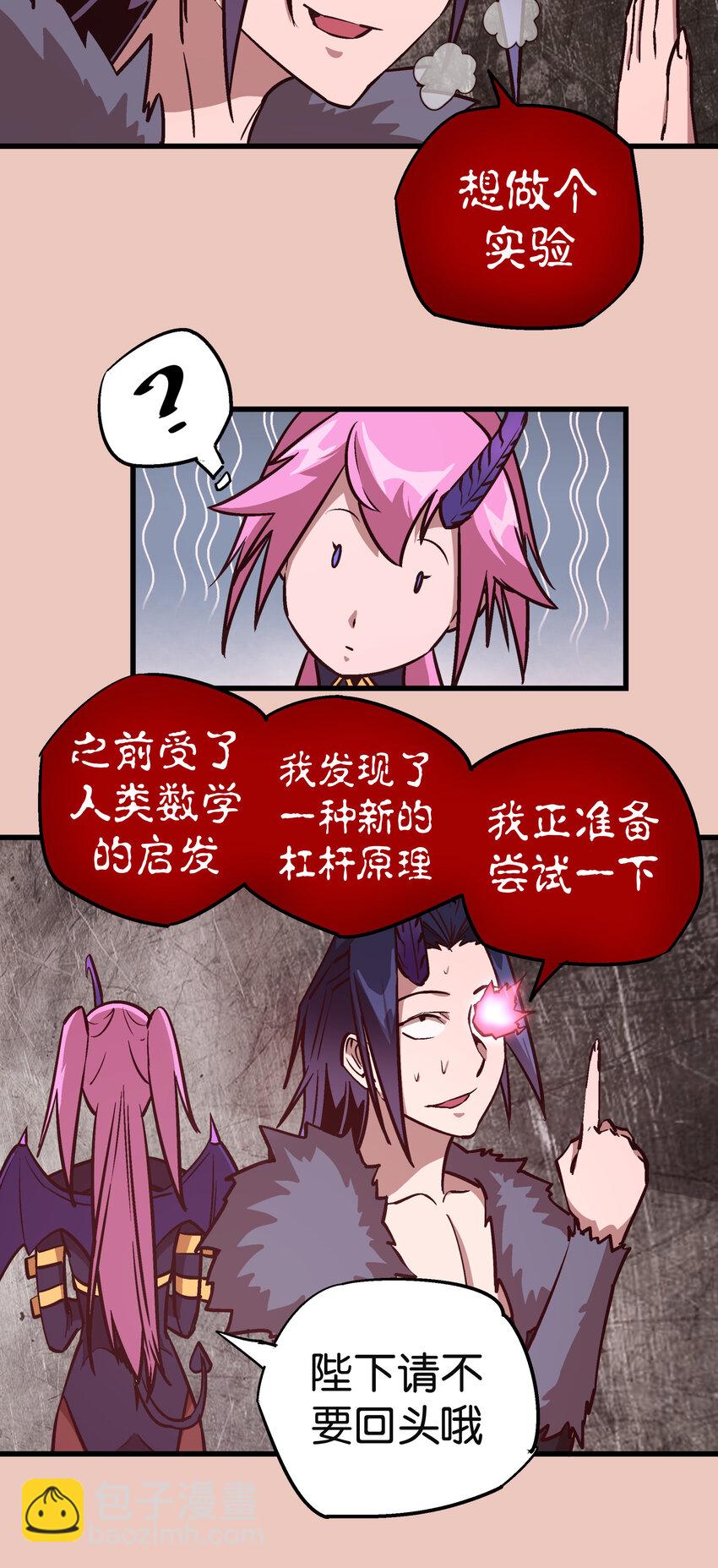 011 熔心之旅(1/2)-第11话