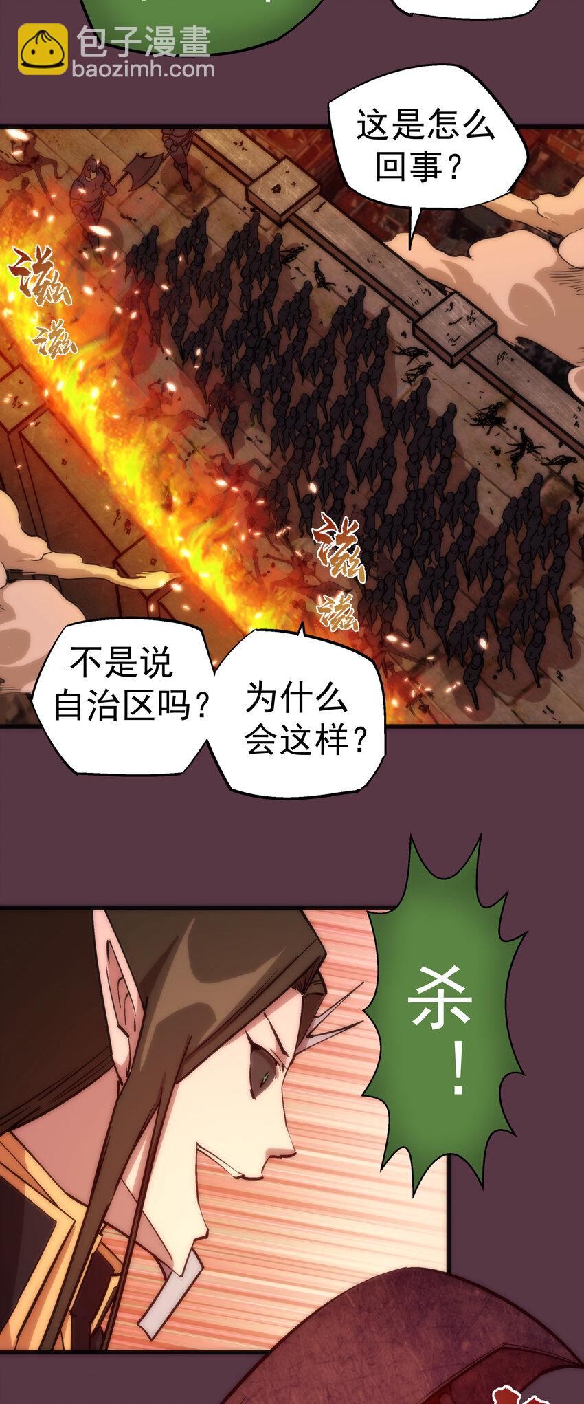 011 熔心之旅(1/2)-第11话